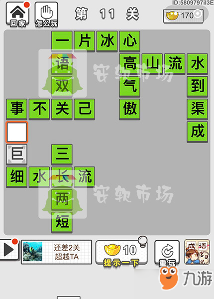 莆仙戏招贤记图片