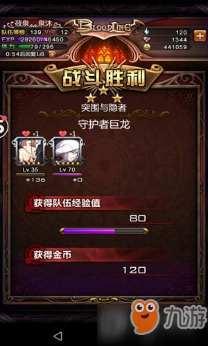 血族手游围城困兽冒险副本关卡及boss介绍