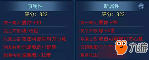 《倩女幽魂》手游19年520凤求凰戒指外观和属性