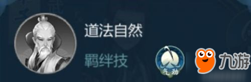 剑网3指尖江湖羁绊技汇总大全