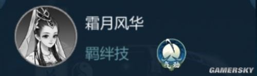 剑网3指尖江湖羁绊技汇总大全