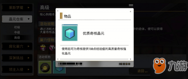 ?VGAME奇核怎么獲得 獲取方法