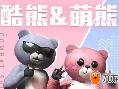 和平精英520限定套装怎么获得