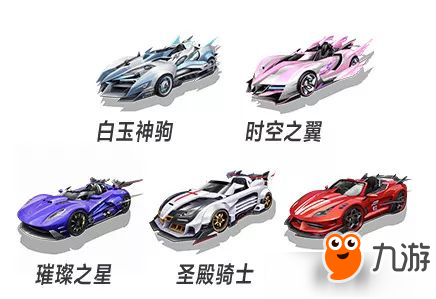 《QQ飛車》手游520活動大全