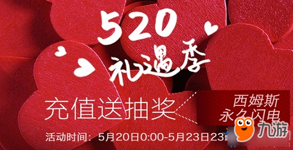 《战舰世界》520礼遇季 充值送抽奖,西姆斯,永久闪电