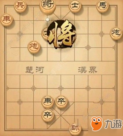 天天象棋殘局挑戰(zhàn)125期怎么走 殘局挑戰(zhàn)125期攻略大全