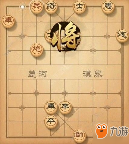 天天象棋殘局挑戰(zhàn)125期怎么走 殘局挑戰(zhàn)125期攻略大全