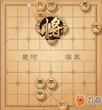 天天象棋殘局挑戰(zhàn)125期怎么走 殘局挑戰(zhàn)125期攻略大全