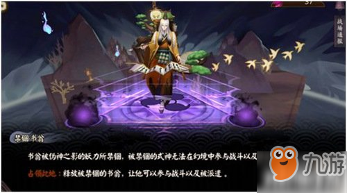 阴阳师伪神降临活动攻略