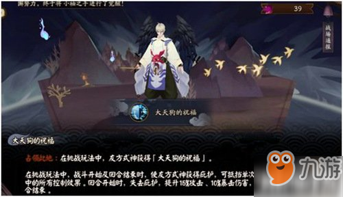 阴阳师伪神降临活动攻略