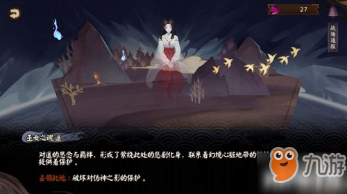 陰陽師偽神降臨活動(dòng)攻略