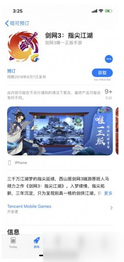 剑网3指尖江湖公测时间一览