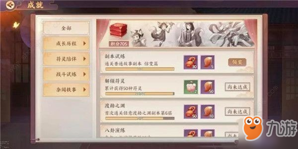 云梦四时歌特殊星曜怎么获得 特殊星曜快速获取攻略