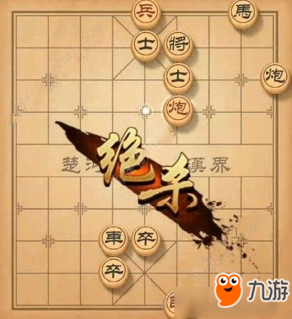 《天天象棋》殘局挑戰(zhàn)125期怎么過