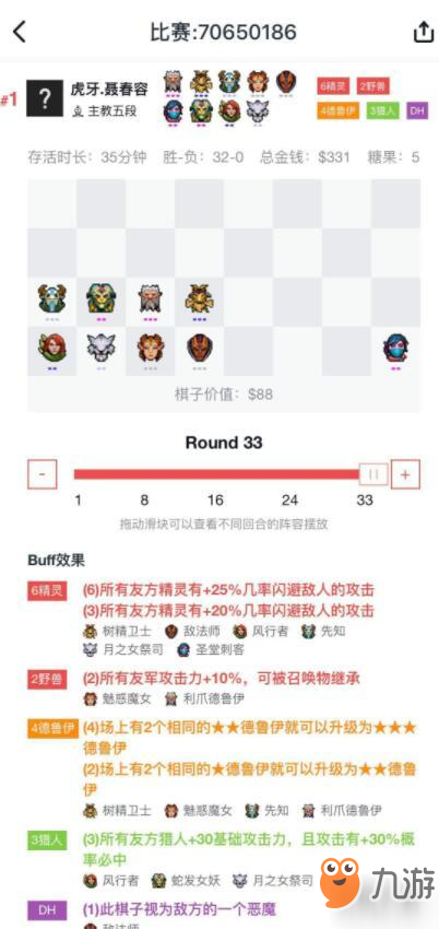 刀塔自走棋精靈德魯伊國服第一教學