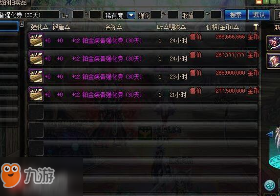 dnf520禮包有什么