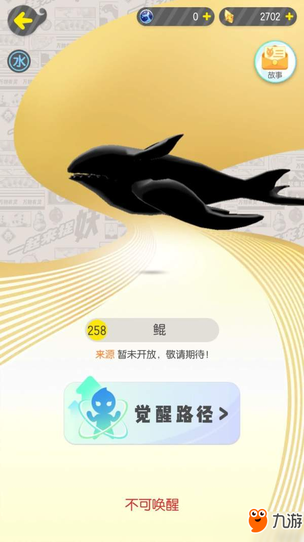 一起來(lái)捉妖稀有妖靈獲取介紹