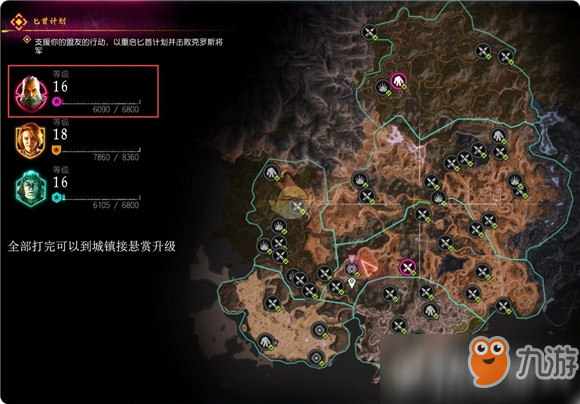 《狂怒2》全主线支线任务地图位置汇总