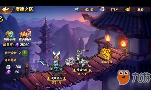 放开那三国2魔魂之塔怎样玩 魔魂之塔玩法攻略