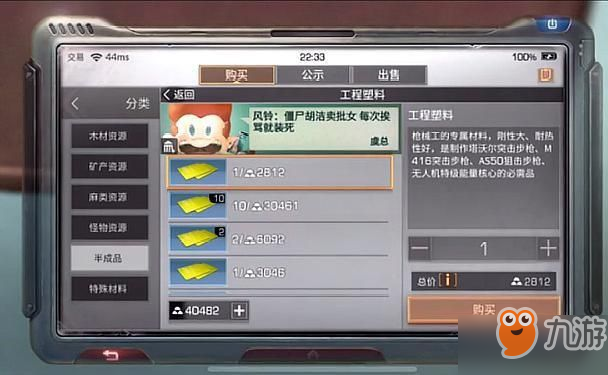 明日之后2019卖什么东西最火？最赚钱的物品贩卖攻略