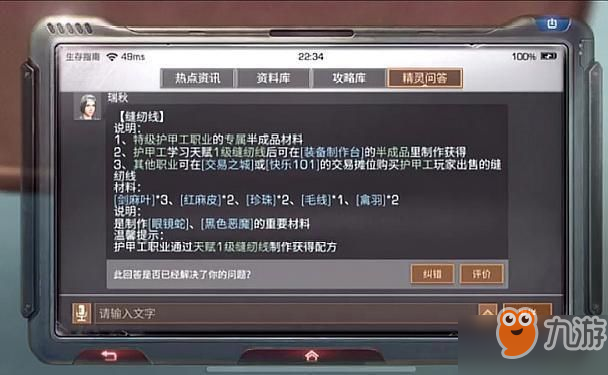 明日之后2019卖什么东西最火？最赚钱的物品贩卖攻略