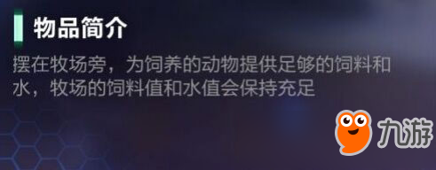 我的起源宠物玩法介绍 不会打架的宝宝可不是好坐骑