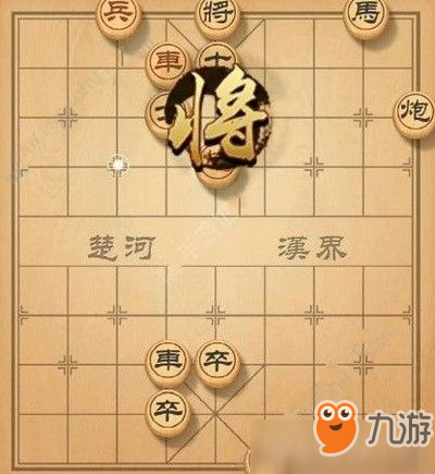 天天象棋殘局挑戰(zhàn)124期怎么走 5月20日殘局挑戰(zhàn)通關(guān)攻略