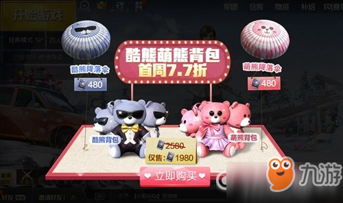 和平精英520活动奖励一览