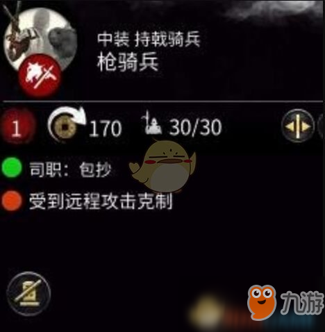 《全面戰(zhàn)爭：三國》槍騎兵屬性介紹