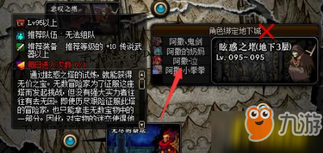 DNF新版眩惑之塔怎么刷 新版?；笾岽u攻略