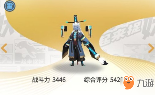 一起來(lái)捉妖幽燃之火玩法介紹