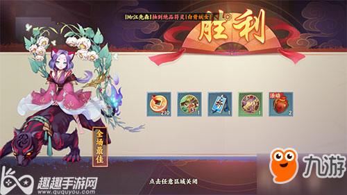 云梦四时歌星宿套装效果一览/获得方法