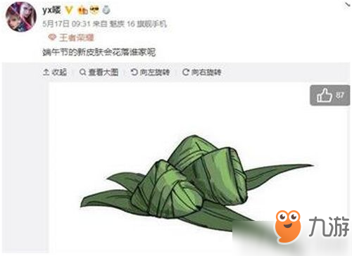 王者荣耀端午鲁班新皮肤多少钱 王者荣耀端午鲁班新皮肤价格