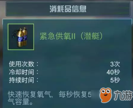 戰(zhàn)艦獵手手游消耗品玩法技巧攻略