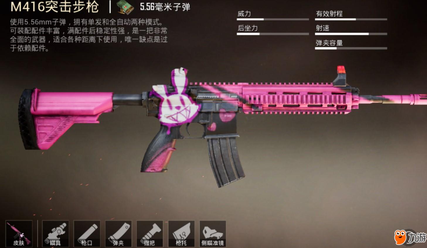 和平精英粉白色枪皮肤怎么得 粉红皮肤绝版了吗