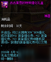 DNF指點迷津羅盤禮盒內(nèi)容匯總 DNF5月23號新魔盒內(nèi)容