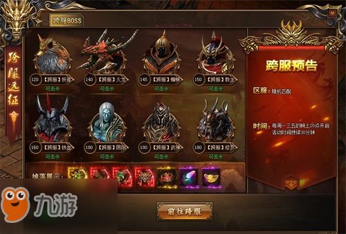 跨服新玩法《红月传说》谁是杀戮之王