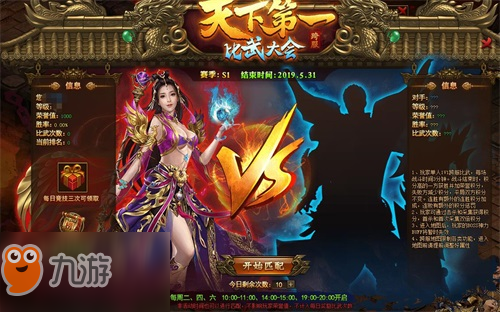 跨服新玩法《红月传说》谁是杀戮之王