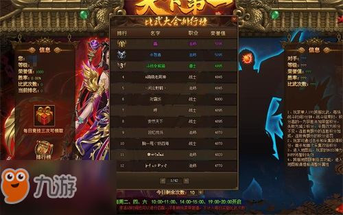 跨服新玩法《红月传说》谁是杀戮之王