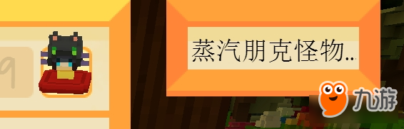 《Staxel》蒸汽朋克摇头娃娃位置一览