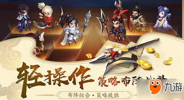 <a id='link_pop' class='keyword-tag' href='https://www.9game.cn/sanguodaheng/'>三国大亨</a>策略布局战斗玩法介绍