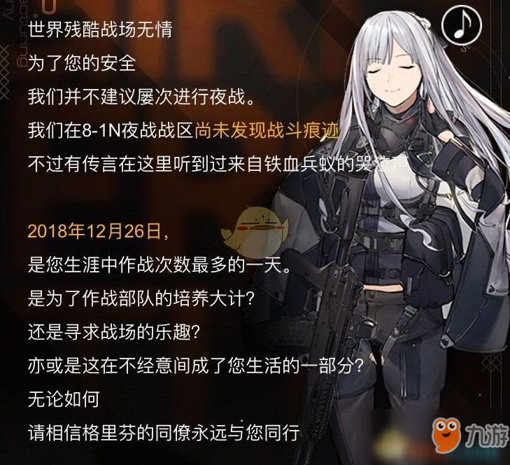 《少女前線》520活動指揮官生涯數(shù)據(jù)展示