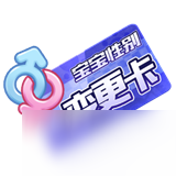 QQ飞车手游休闲区道具怎么得？