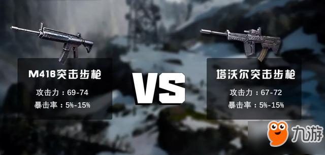 <a id='link_pop' class='keyword-tag' href='https://www.9game.cn/dhsurvive/'>明日之后</a>12庄武器选择攻略 建议使用M416