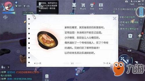 龍族幻想活力值有什么用