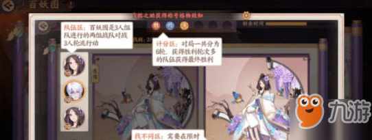 云梦四时歌百妖图大作战怎么玩 百妖图活动技巧攻略