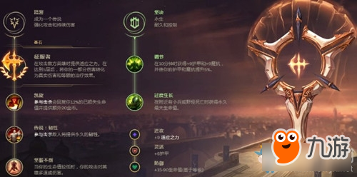 《LOL》9.10版本上單約里克介紹