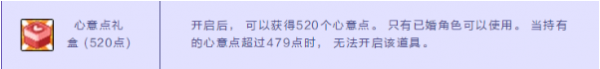 DNF心意點(diǎn)禮盒怎么打不開 心意點(diǎn)禮盒打開方法