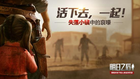 明日之后新版本失落小镇怎么玩 新版本失落小镇玩法攻略