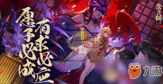 《阴阳师》御怨般若技能属性预测